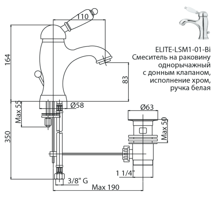 Смеситель для раковины Cezares ELITE-LSM1-01-Bi