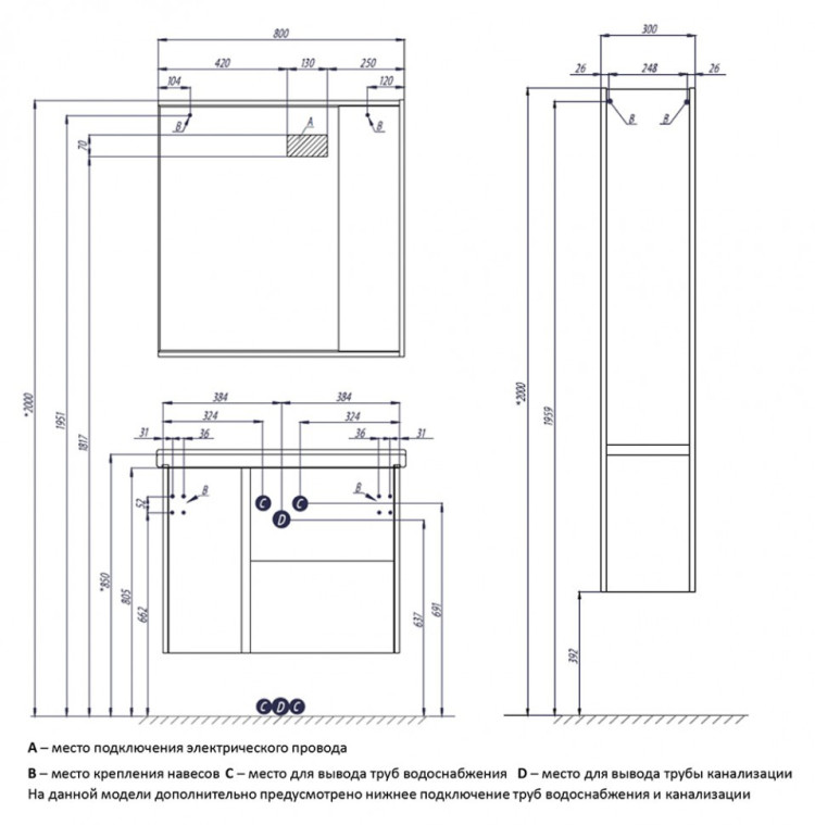 Шкаф пенал Акватон Стоун 30 подвесной