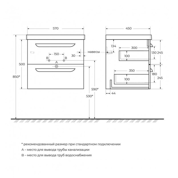 База под раковину подвесная с двумя выкатными ящиками, 570x450x500 Cezares ECO-CER-600-2C-SO-BL