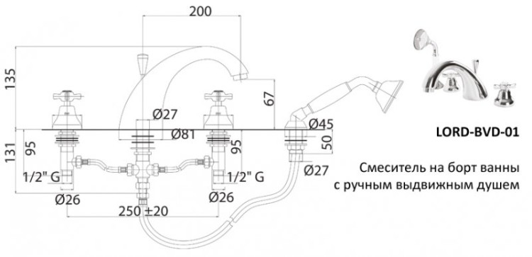 Смеситель на борт ванны с ручным выдвижным душем Cezares LORD-BVD-02-Bi