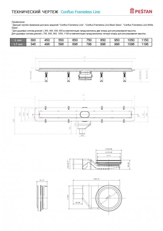 Душевой лоток Pestan Confluo Frameless Line 950 PESTAN 13701234