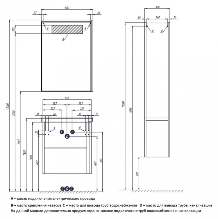 Зеркальный шкаф Акватон Стоун 60 с подсветкой