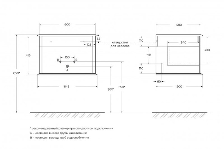 Тумба подвесная под раковину с выдвижным ящиком 64x50x42 Cezares 55802