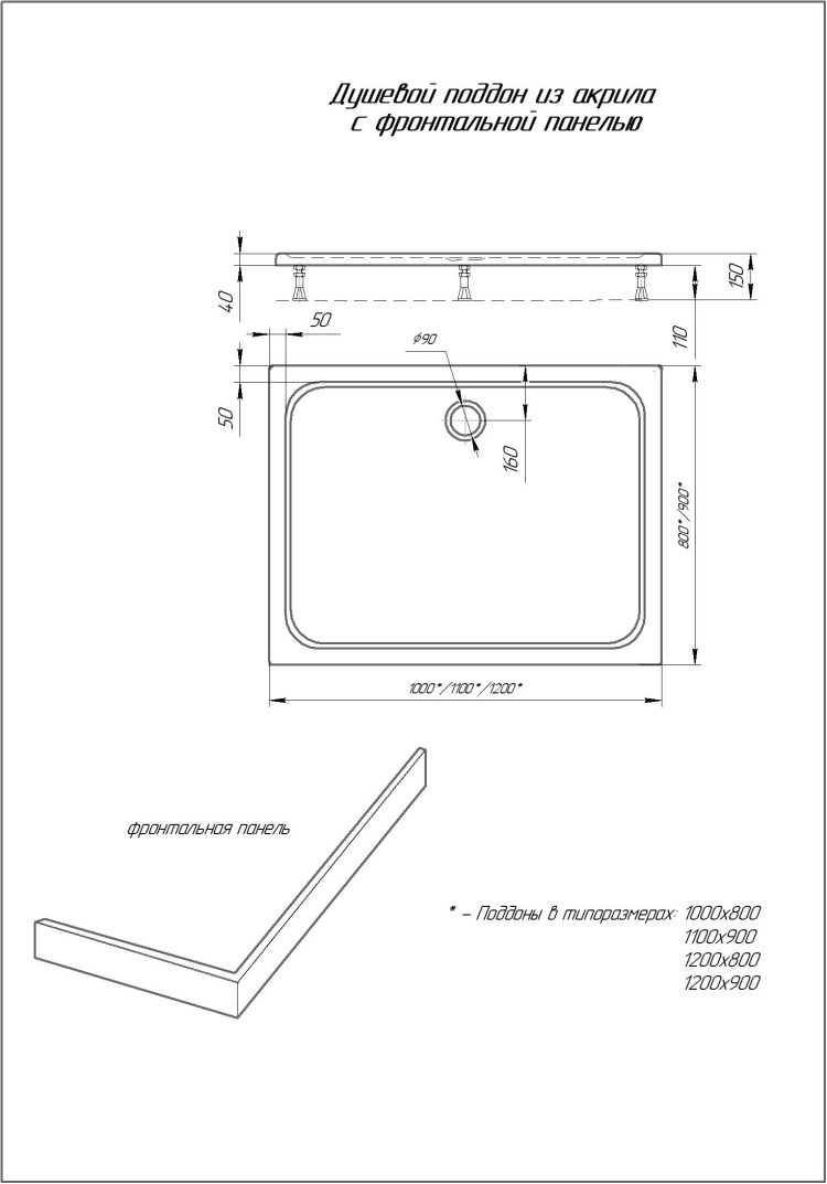 Душевой поддон Aquatek DPA-0000011