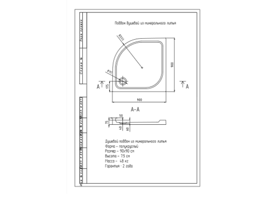 Душевой поддон Aquatek DP-0000003