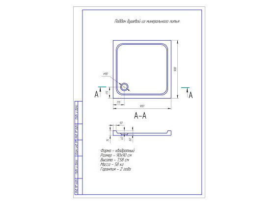 Душевой поддон Aquatek DP-0000004