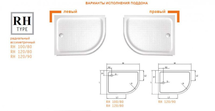 АКРИЛОВЫЙ ПОДДОН TRAY-A-RH-15-W Cezares TRAY-A-RH-120/80-550-15-W-R