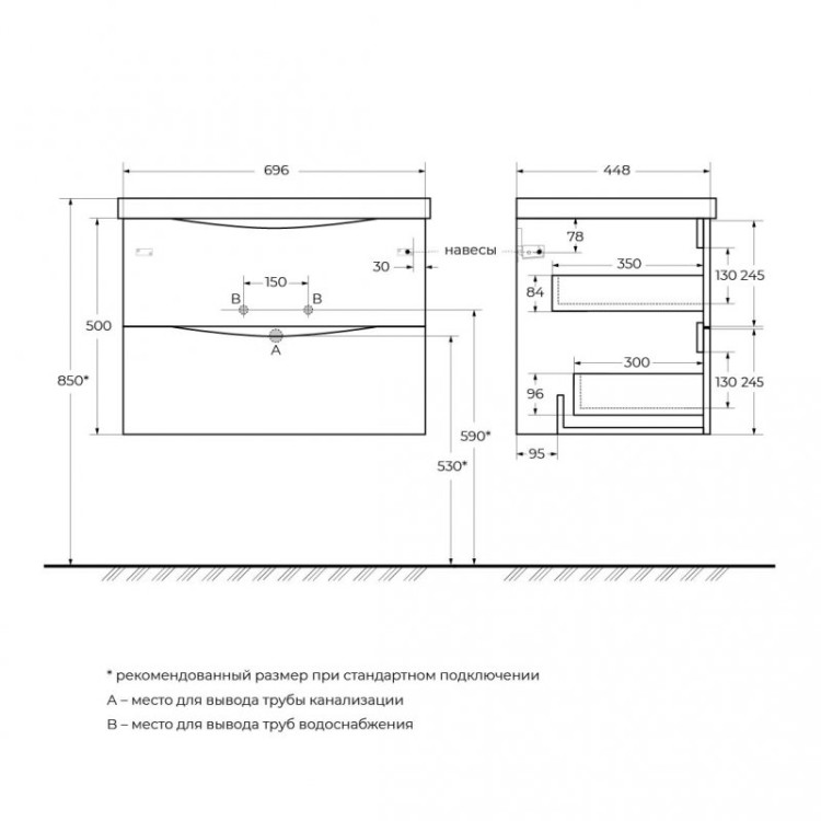 База под раковину подвесная с двумя выкатными ящиками, 700x450x150 BelBagno MARINO-700-2C-SO-BL-P