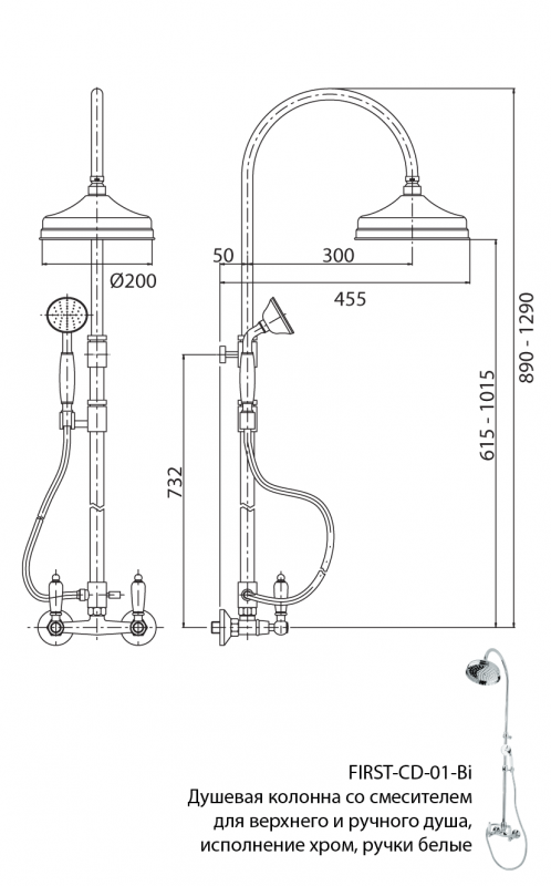 Душевая колонна со смесителем, верхним (30 см) и ручным душем Cezares FIRST-CD-30-01-M