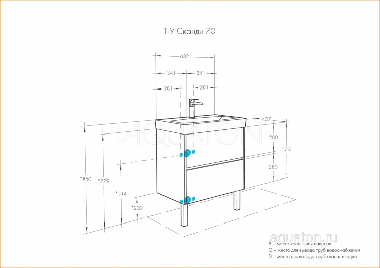 Тумба под раковину AQUATON Сканди 70 белая, дуб рустикальный 1A251801SDZ90