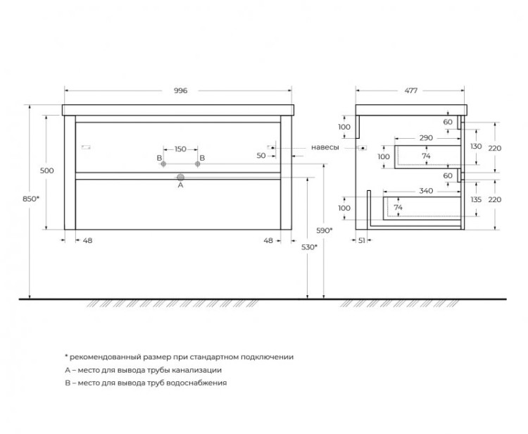 Раковина из искусственного мрамора, 1000x480x135 Cezares CZR-1000/480-LV-MR-NV