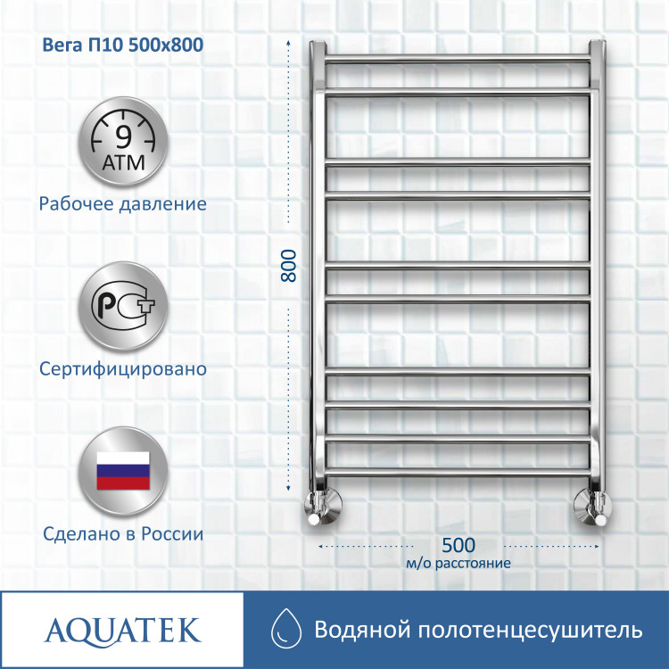 Полотенцесушитель водяной Aquatek Вега AQ DR1080CH