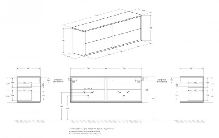 База подвесная под раковину, в комплектацию входит органайзер для ящика (1 шт.) Cezares 54714
