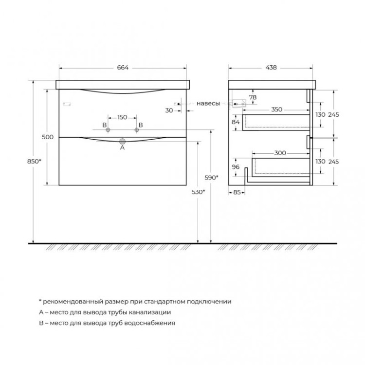 База под раковину подвесная с двумя выкатными ящиками, 664x440x500 BelBagno MARINO-CER-700-2C-SO-RG-P