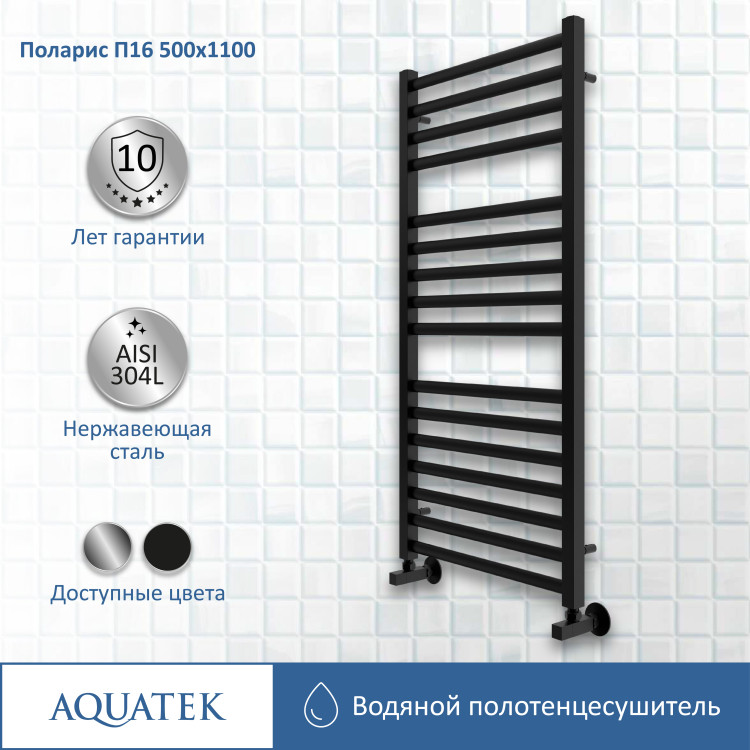 Полотенцесушитель водяной Aquatek Поларис AQ KO1610BL