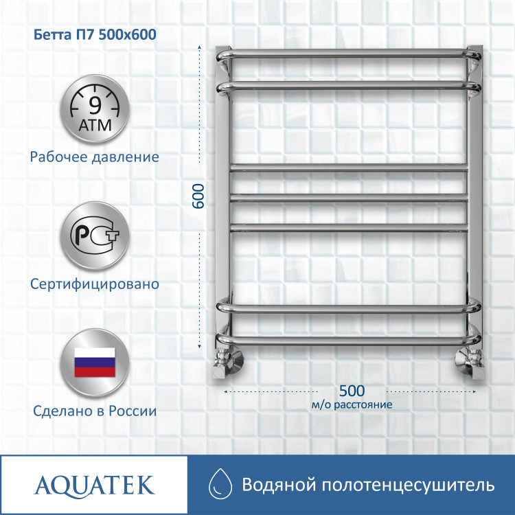 Полотенцесушитель водяной Aquatek Бетта AQ KRC0760CH