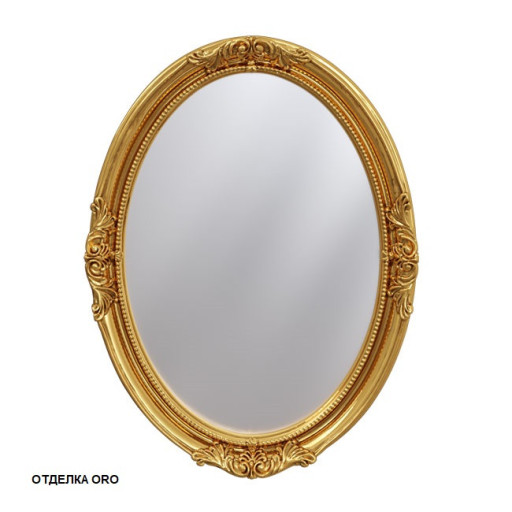 Зеркало 62х82 (золото)