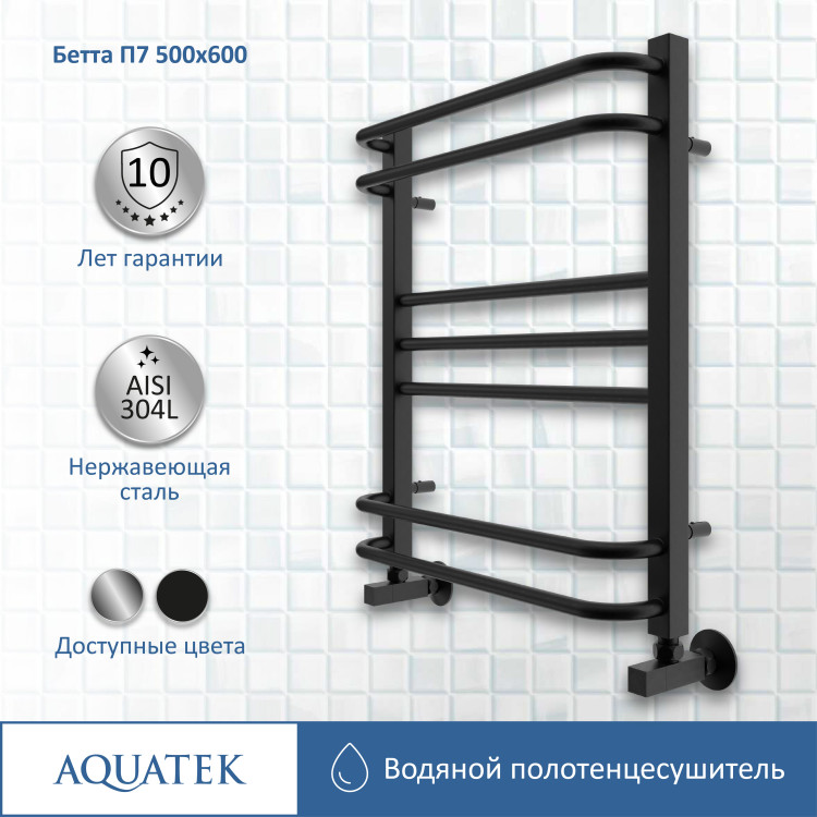 Полотенцесушитель водяной Aquatek Бетта AQ KRC0760BL