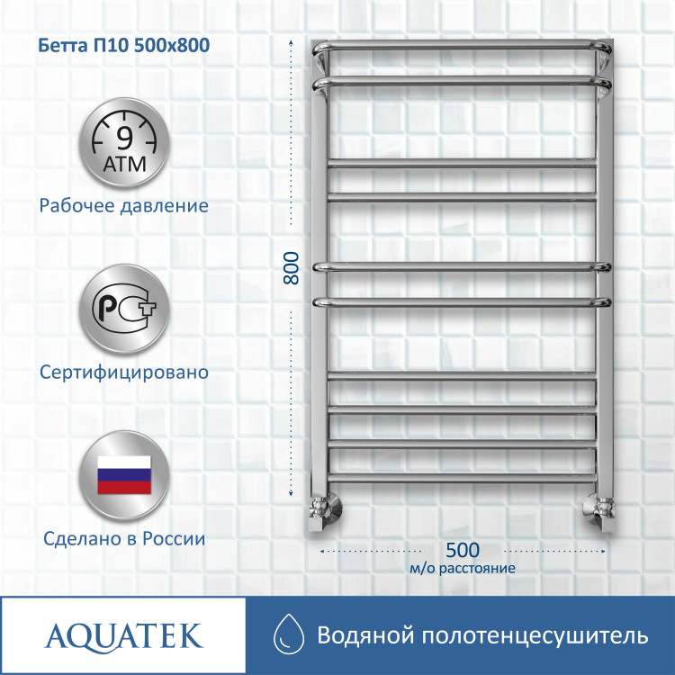 Полотенцесушитель водяной Aquatek Бетта AQ KRC1080CH