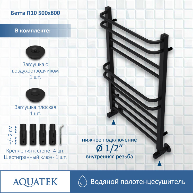Полотенцесушитель водяной Aquatek Бетта AQ KRC1080BL