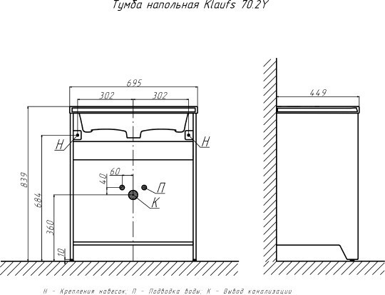 Тумба под раковину Velvex Klaufs 70.2Y подвесная