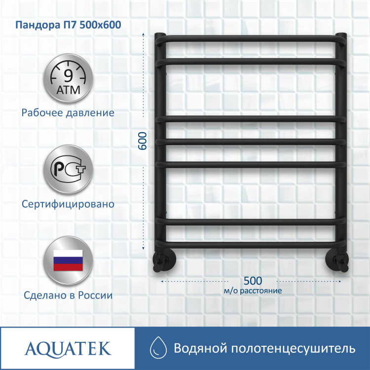 Полотенцесушитель водяной Aquatek Пандора AQ RRС0760BL