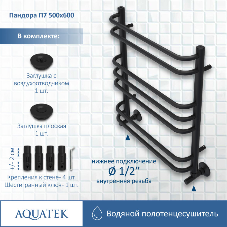 Полотенцесушитель водяной Aquatek Пандора AQ RRС0760BL