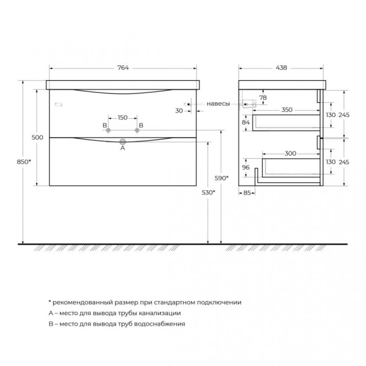 База под раковину подвесная с двумя выкатными ящиками 762x440x500 BelBagno MARINO-CER-800-2C-SO-WO-P