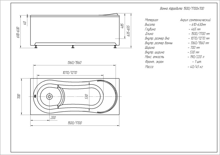 Ванна акриловая Aquatek Афродита AFR170-0000045