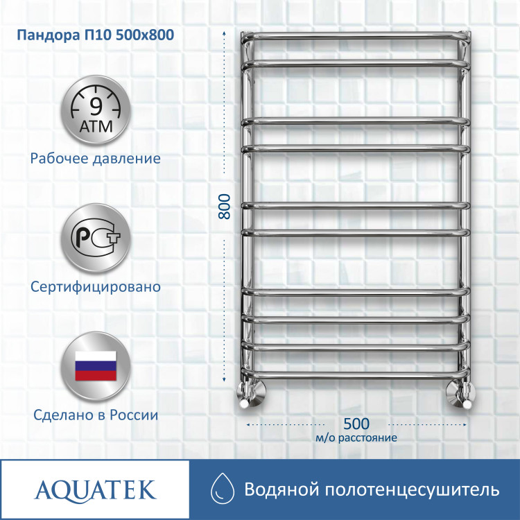 Полотенцесушитель водяной Aquatek Пандора AQ RRС1080CH