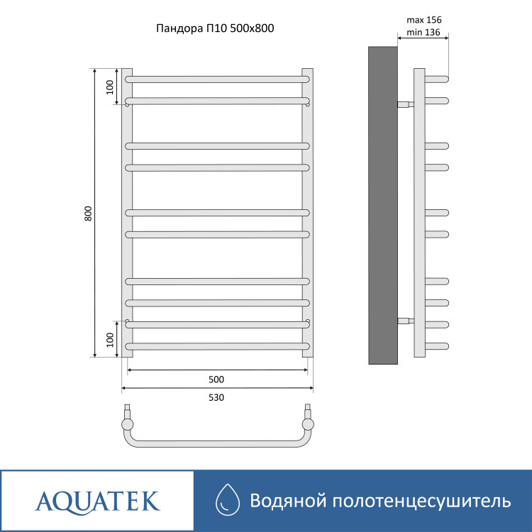 Полотенцесушитель водяной Aquatek Пандора AQ RRС1080BL
