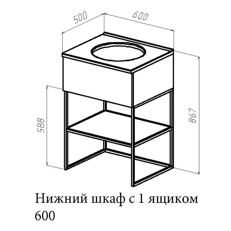 Тумба с раковиной Astra Form Лофт 60 1 ящик