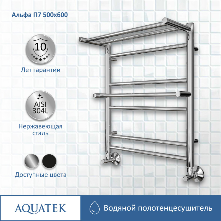 Полотенцесушитель водяной Aquatek Альфа AQ RRP0760CH