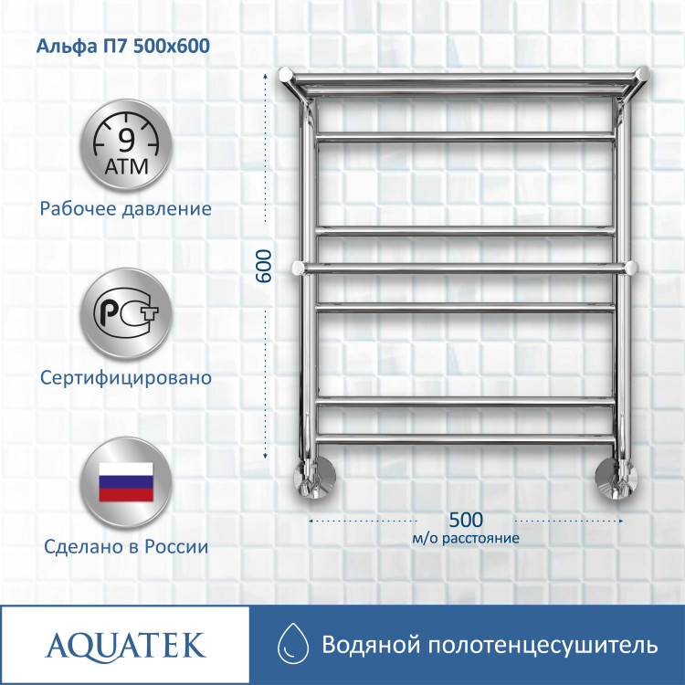 Полотенцесушитель водяной Aquatek Альфа AQ RRP0760CH