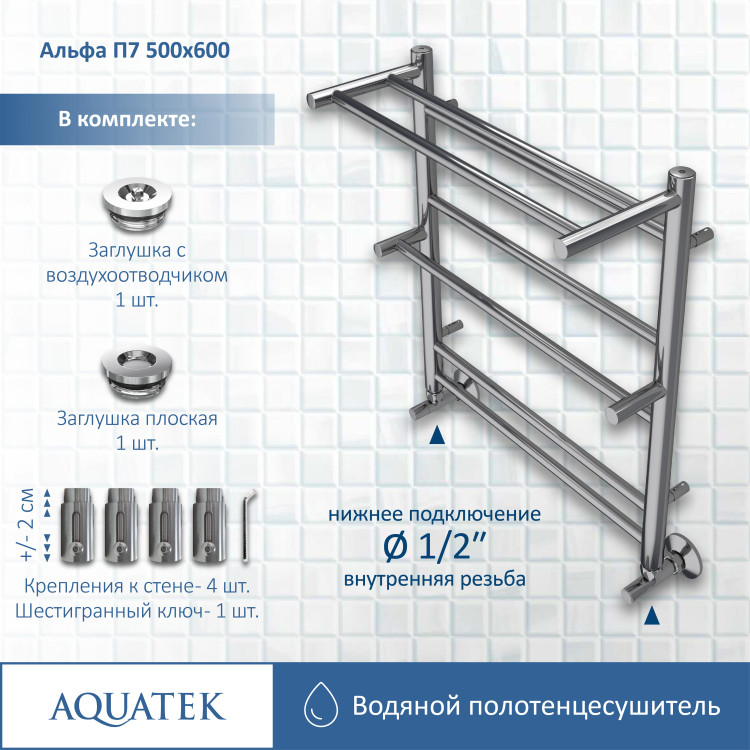 Полотенцесушитель водяной Aquatek Альфа AQ RRP0760CH