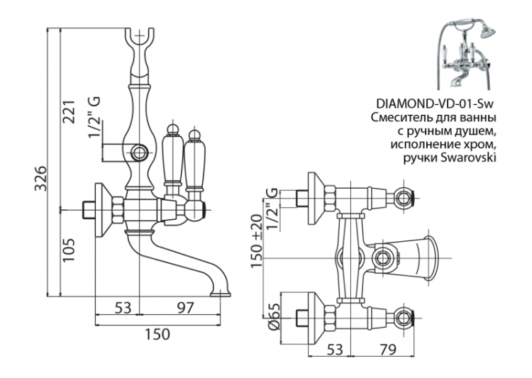Смеситель для ванны и душа Cezares DIAMOND-VD-01-Sw