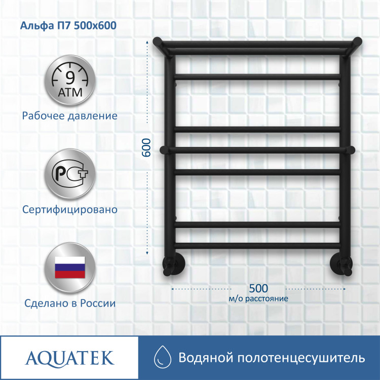 Полотенцесушитель водяной Aquatek Альфа AQ RRP0760BL