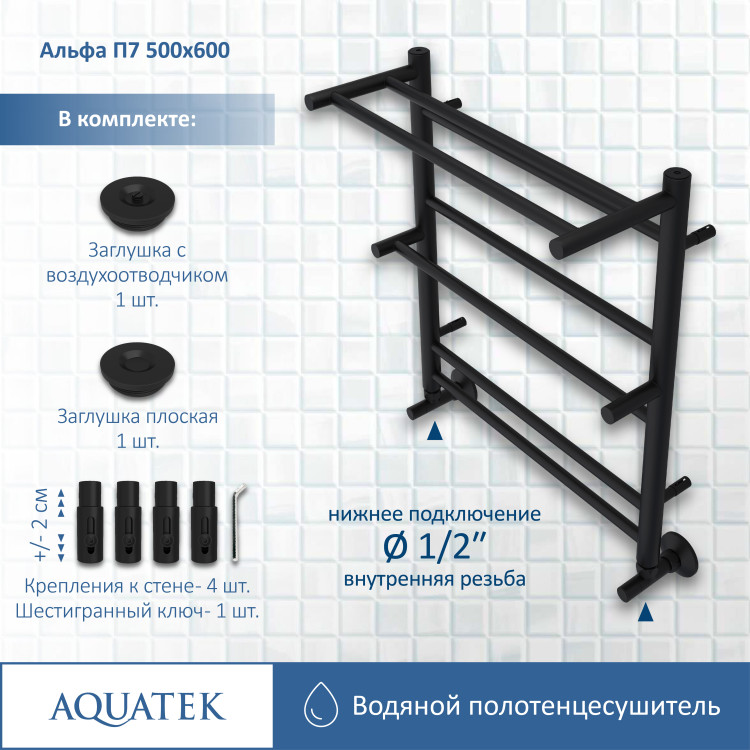 Полотенцесушитель водяной Aquatek Альфа AQ RRP0760BL