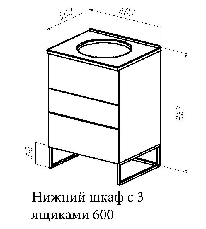 Тумба с раковиной Astra Form Лофт 60 3 ящика