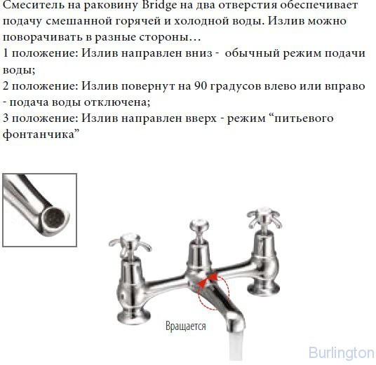 Смеситель для раковины на 2 отверстия с пробкой и цепочкой [CL10 BLA]