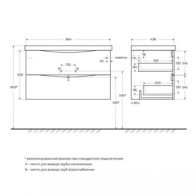 База под раковину подвесная с двумя выкатными ящиками, 868x440x500 BelBagno MARINO-CER-900-2C-SO-BL-P