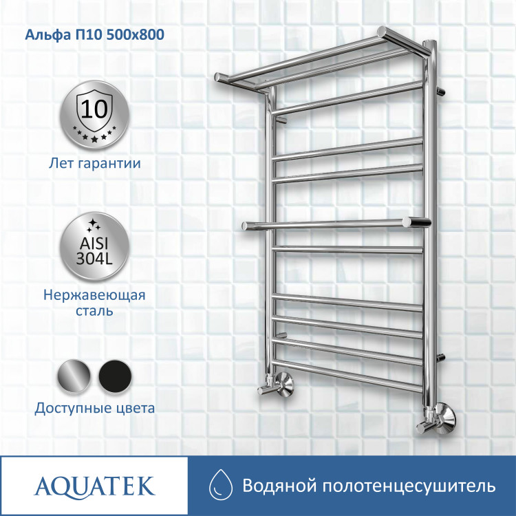 Полотенцесушитель водяной Aquatek Альфа AQ RRP1080CH