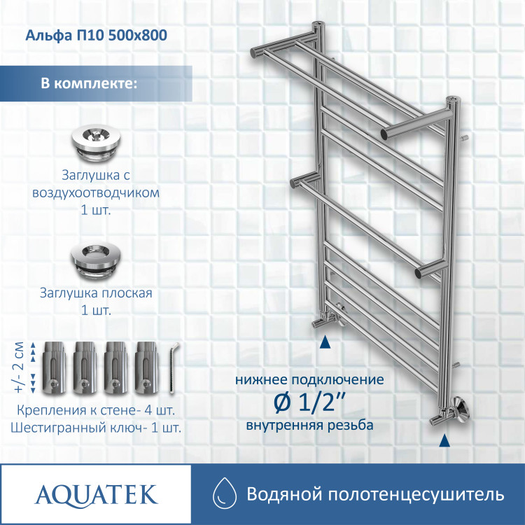 Полотенцесушитель водяной Aquatek Альфа AQ RRP1080CH