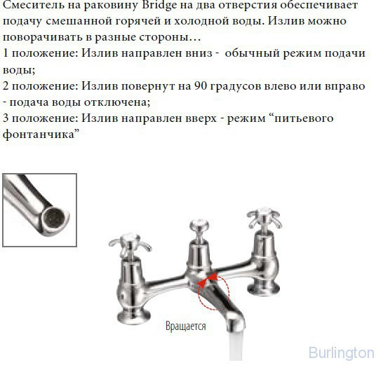 Смеситель для раковины на 2 отверстия с пробкой и цепочкой [CL10]