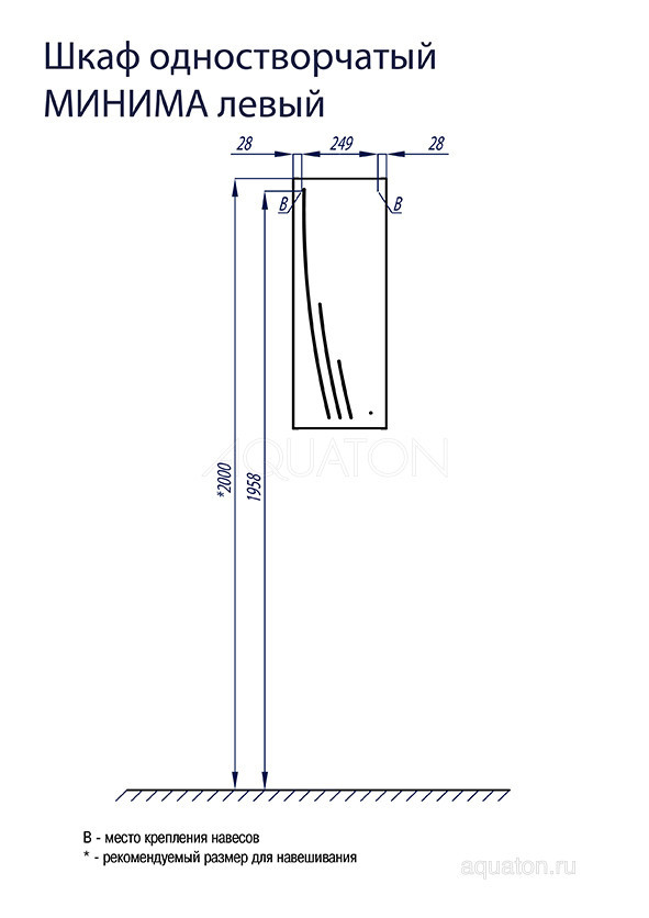 Шкафчик Aquaton Минима одностворчатый левый белый 1A001803MN01L