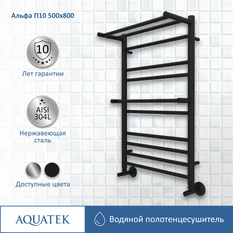 Полотенцесушитель водяной Aquatek Альфа AQ RRP1080BL