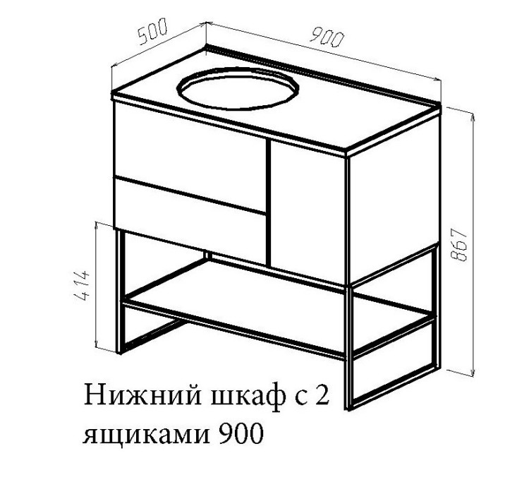 Тумба под раковину Astra Form Лофт 90 2 ящика