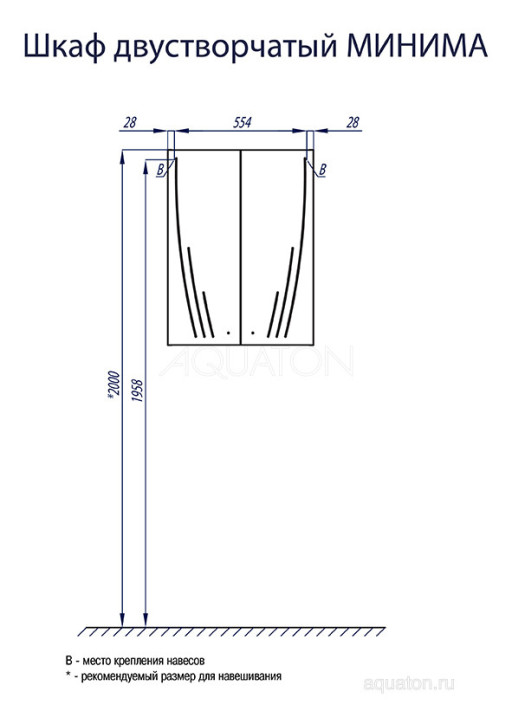 Шкафчик Aquaton Минима двустворчатый белый 1A001703MN010
