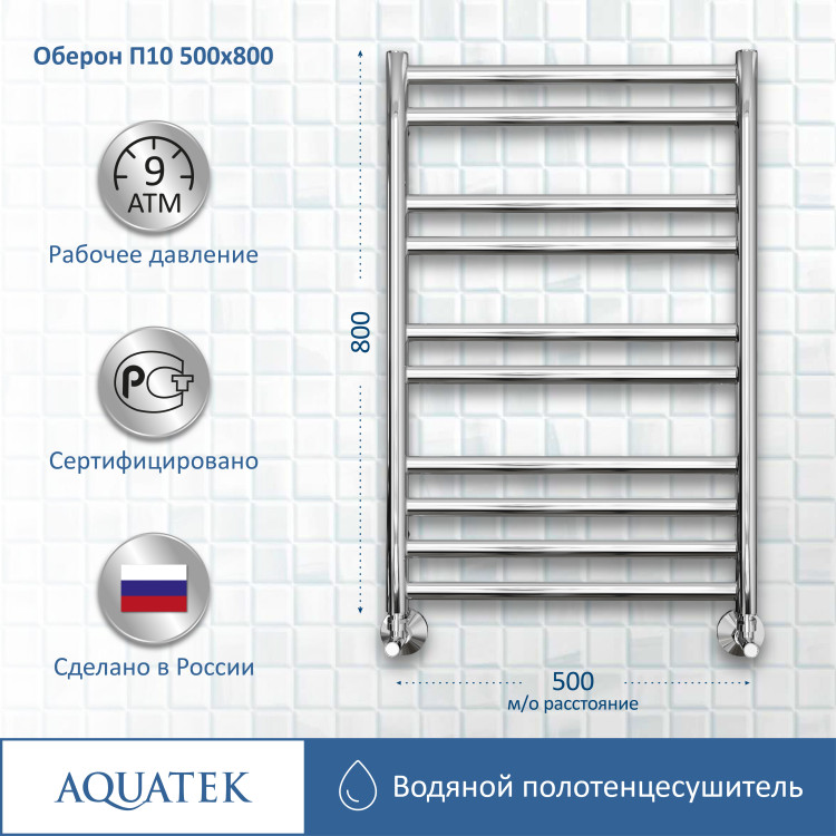 Полотенцесушитель водяной Aquatek Оберон AQ RO1080CH