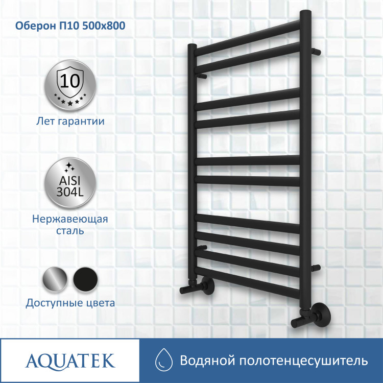 Полотенцесушитель водяной Aquatek Оберон AQ RO1080BL